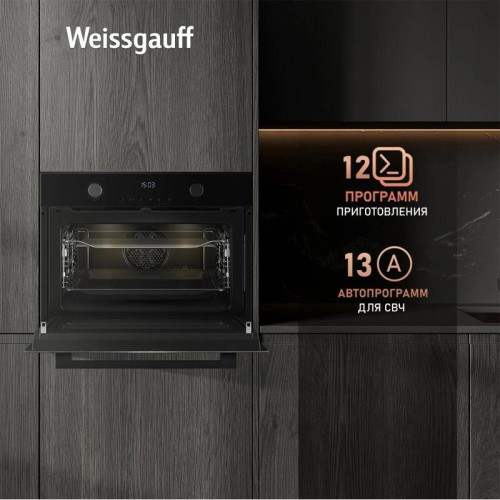 Духовой шкаф Электрический/ Духовой шкаф Электрический Weissgauff OE 4551 DB Black Edition черный Духовой шкаф Электрический/ Духовой шкаф Электрический Weissgauff OE 4551 DB Black Edition черный