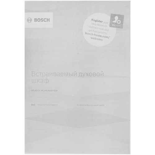 Духовой шкаф Электрический/ Духовой шкаф Электрический Bosch HBJN10YB2R черный/бронза