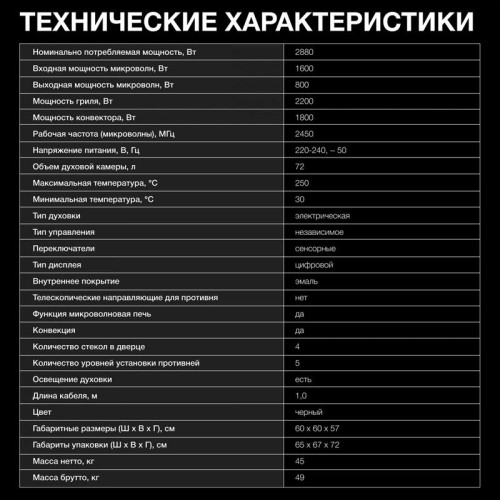 Духовой шкаф Электрический/ Духовой шкаф Электрический Hyundai HMEO 6780 DX черное стекло/серебристый