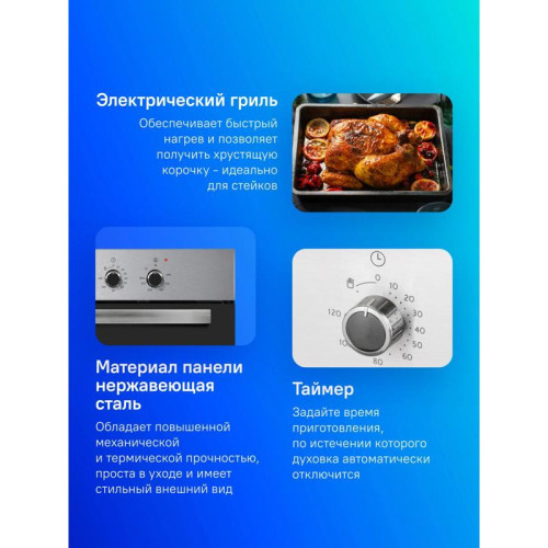 Духовой шкаф Электрический/ Духовой шкаф Электрический Gefest ЭДВ ДА 602-01 Н1 нержавеющая сталь