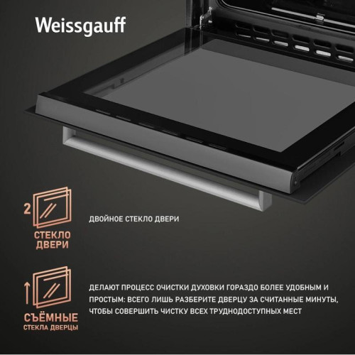 Духовой шкаф Газовый/ Духовой шкаф Газовый Weissgauff WGO 706 D черное стекло Духовой шкаф Газовый/ Духовой шкаф Газовый Weissgauff WGO 706 D черное стекло
