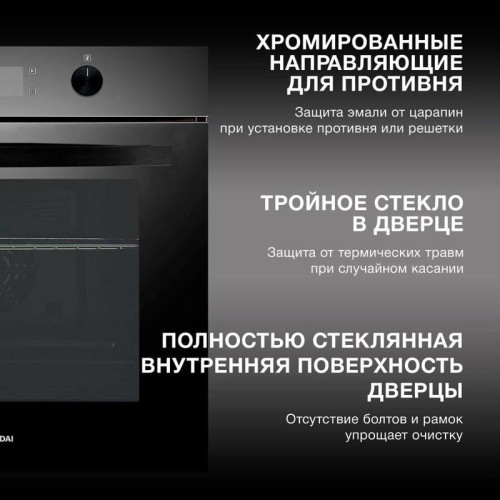 Духовой шкаф Электрический/ Духовой шкаф Электрический Hyundai HEO 6646 BG черное стекло