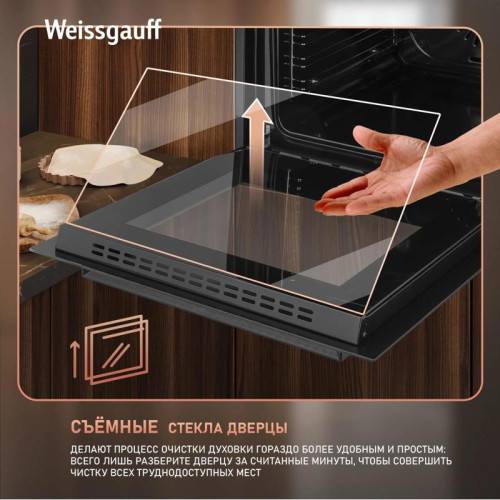 Духовой шкаф Электрический/ Духовой шкаф Электрический Weissgauff EOM 610 PDBS черный