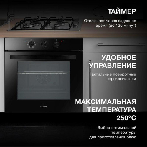 Духовой шкаф Электрический/ Духовой шкаф Электрический Hyundai HEO 6634 BG черное стекло