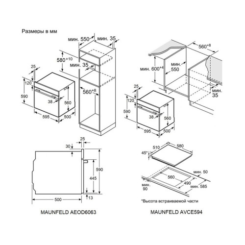 Тип: электрический 60 см, 60 л, таймер, 8 функций, сенсорное управление, гидролизный тип очистки, черный