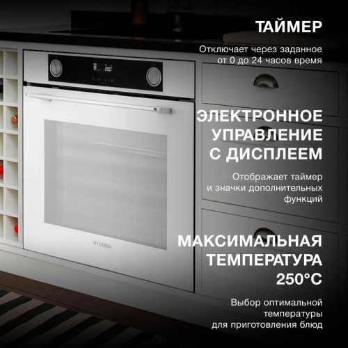 Духовой шкаф Электрический/ Духовой шкаф Электрический Hyundai HEO 6772 WG белый