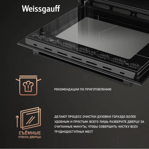 Духовой шкаф Электрический/ Духовой шкаф Электрический Weissgauff EOV 676 SB Black Edition черный