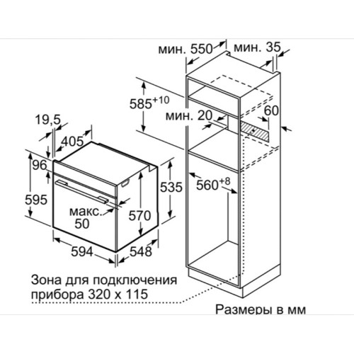 Электрический духовой шкаф с конвекцией, объем 71 л, 10 режимов, автопрограммы, очистка пиролитическая + паровая, 4 стекла в дверце, направляющие проволочные + телескопические (1 уровень)
