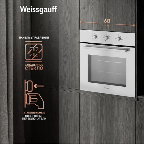 Духовой шкаф Электрический/ Духовой шкаф Электрический Weissgauff EOM 208 PDW Steam Clean белый
