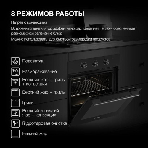 Духовой шкаф Электрический/ Духовой шкаф Электрический Hyundai HEO 6635 BG черный