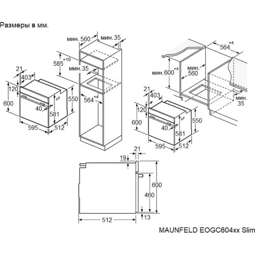 Шкаф духовой газовый MAUNFELD/ Шкаф духовой газоэлектрический, 60 л, 4 режима, электрический гриль, таймер, газ контроль, телескопические направляющие, цвет: черный