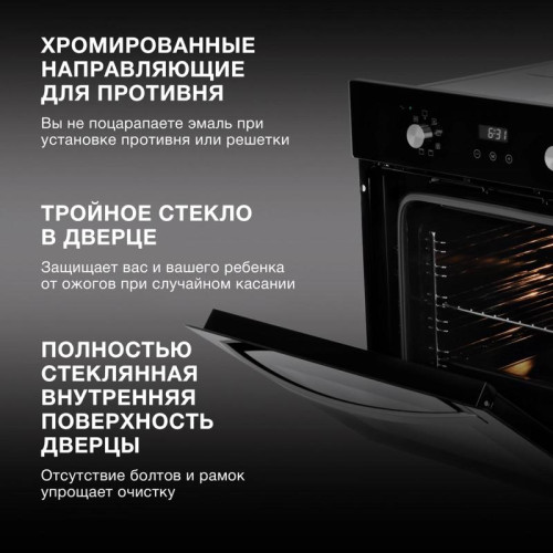 Духовой шкаф Электрический/ Духовой шкаф Электрический Hyundai HEO 6647 BG черный