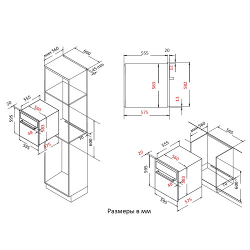 Духовой шкаф встраиваемый полноразмерный, 60 см, 9 режимов,  объем духовки 70л, утапливаемые переключатели, большой дисплей Snow White, хромированные боковые решетки, телескопические направляющие 1 уровень,  панель управления -  нержавеющая сталь, универс