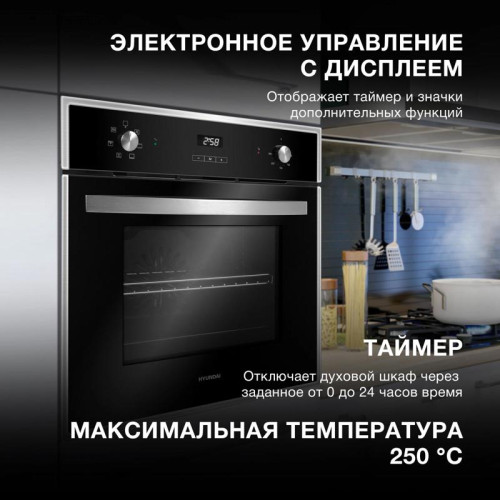Духовой шкаф Электрический/ Духовой шкаф Электрический Hyundai HEO 6642 IX серебристый/черный