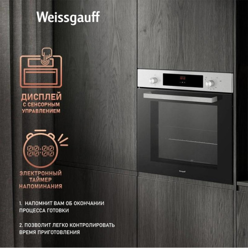 Духовой шкаф/ Духовой шкаф WEISSGAUFF WGO 700 D INOX