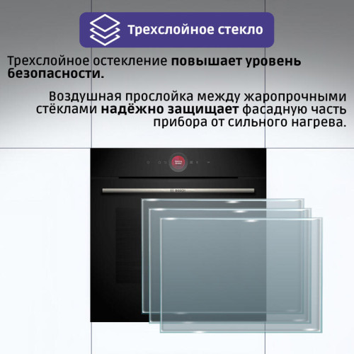Встраиваемый духовой шкаф с 14 режимами нагрева,контроль температуры от 30 °C до 300 °C,объем 71 л,Eco Clean Direct,TFT сенсорный дисплей,дверь с SoftClose и SoftOpen, Bosch Assist,система очистки гидролитическая,EcoClean задняя стенка, черный цвет