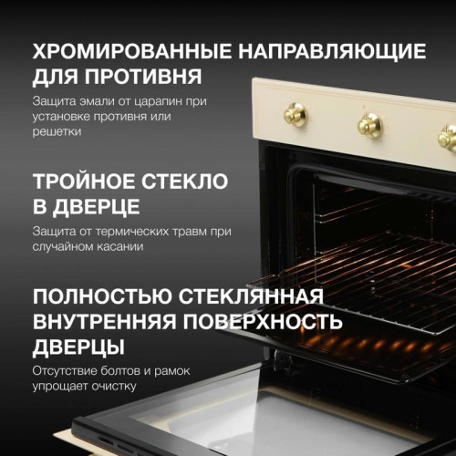 Духовой шкаф Электрический/ Духовой шкаф Электрический Hyundai HEO 6634 BE стекло бежевое