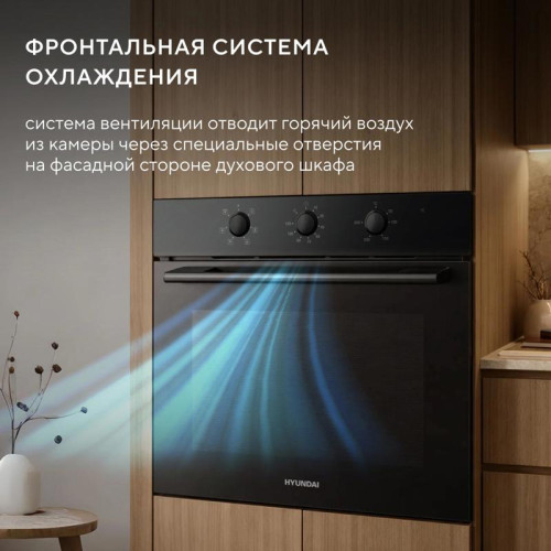 Духовой шкаф Электрический/ Духовой шкаф Электрический Hyundai HEO 66512 BG черный
