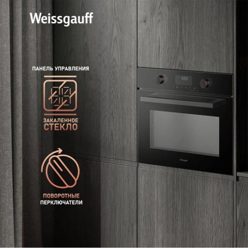Духовой шкаф Электрический/ Духовой шкаф Электрический Weissgauff OE 4551 DB Black Edition черный Духовой шкаф Электрический/ Духовой шкаф Электрический Weissgauff OE 4551 DB Black Edition черный