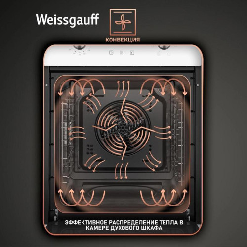 Духовой шкаф Электрический/ Духовой шкаф Электрический Weissgauff EOY 456 PDW белый