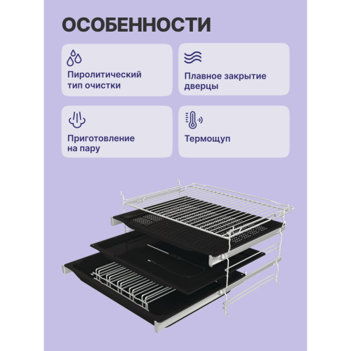 Встраиваемые электрические духовки 60 см GORENJE/ Встраиваемые электрические духовки 60 см GORENJE BPSA6747A08BG 59.5х59.5х56.4 см, 77л, сенсорный программатор IconLED+, приготовление с паром, термозонд, плавное открывание дверцы, функция Встраиваемые электрические духовки 60 см GORENJE/ Встраиваемые электрические духовки 60 см GORENJE BPSA6747A08BG 59.5х59.5х56.4 см, 77л, сенсорный программатор IconLED+, приготовление с паром, термозонд, плавное открывание дверцы, функция