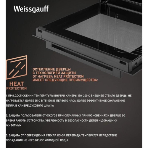 Духовой шкаф Электрический/ Духовой шкаф Электрический Weissgauff EOM 741 PDB Black Edition черный