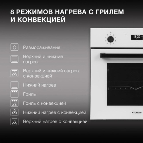 Духовой шкаф Электрический/ Духовой шкаф Электрический Hyundai 6009.25 WG белый стекло