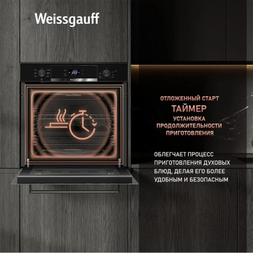 Духовой шкаф Электрический/ Духовой шкаф Электрический Weissgauff EOV 29 PDB Black Edition черный
