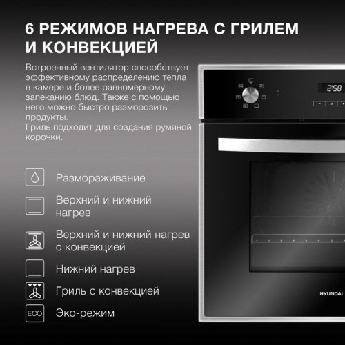 Духовой шкаф Электрический/ Духовой шкаф Электрический Hyundai HEO 6642 IX серебристый/черный