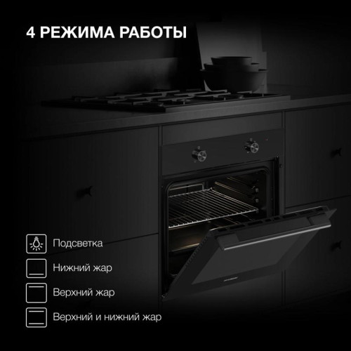 Духовой шкаф Электрический/ Духовой шкаф Электрический Hyundai HEO 6234 BG черный