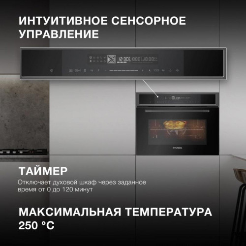 Духовой шкаф Электрический/ Духовой шкаф Электрический Hyundai HMEO 6580 DX черный