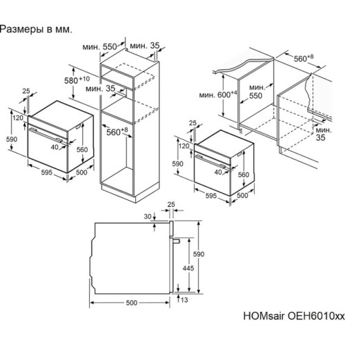 Электрический духовой шкаф HOMSAir/ Электрический духовой шкаф HOMSAir, 60 л, 10 режимов, дисплей, сенсорное управление, 9 уровней мощности, гидролизная очистка, защита от детей, макс. Температура 250 градусов, цвет черный