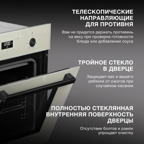 Духовой шкаф Электрический/ Духовой шкаф Электрический Hyundai 6009.25 BE бежевый