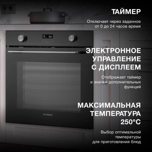 Духовой шкаф Электрический/ Духовой шкаф Электрический Hyundai HEO 6772 BG черный