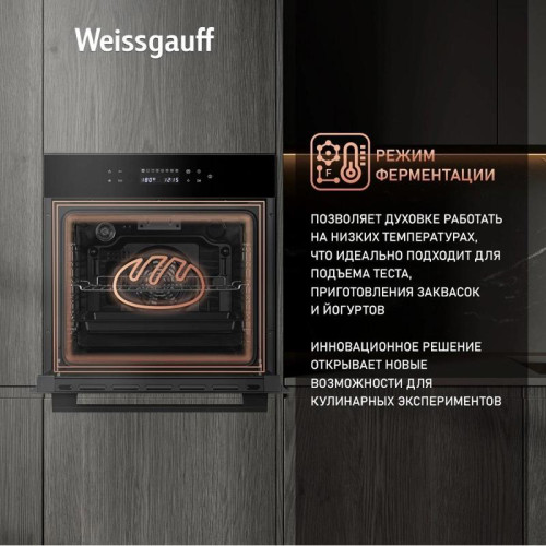 Духовой шкаф Электрический/ Духовой шкаф Электрический Weissgauff EOV 799 SB черный