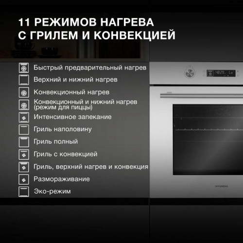 Духовой шкаф Электрический/ Духовой шкаф Электрический Hyundai HEO 6648 WG белый