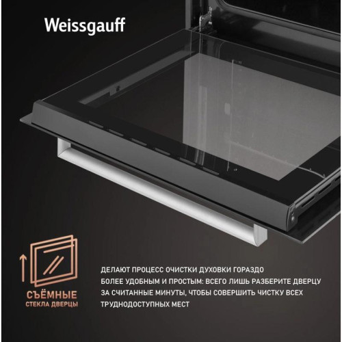 Духовой шкаф Электрический/ Духовой шкаф Электрический Weissgauff EOV 770 PDX нержавеющая сталь