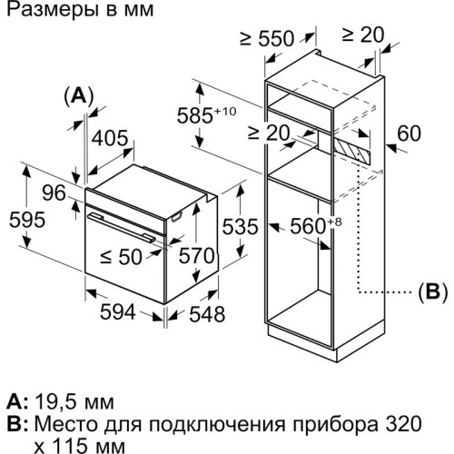 Serie 4, духовой шкаф,цвет белый, класс энергоэффективности А, 8 режимов, 66 литров, EcoClean на задней стенке, телескопические направляющие 1 уровень, пр-во Турция