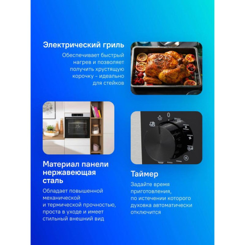 Духовой шкаф Электрический/ Духовой шкаф Электрический Gorenje BOB6737E01X нержавеющая сталь/черный