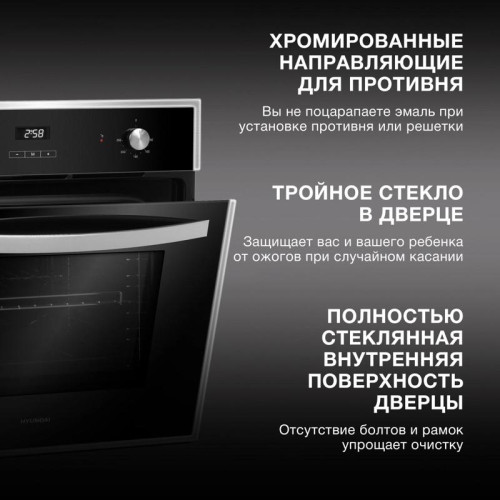Духовой шкаф Электрический/ Духовой шкаф Электрический Hyundai HEO 6642 IX серебристый/черный