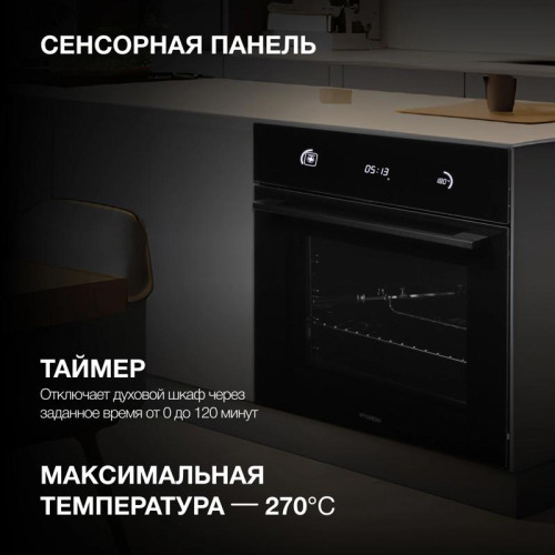Духовой шкаф Электрический/ Духовой шкаф Электрический Hyundai HEO 6752 BG черное стекло