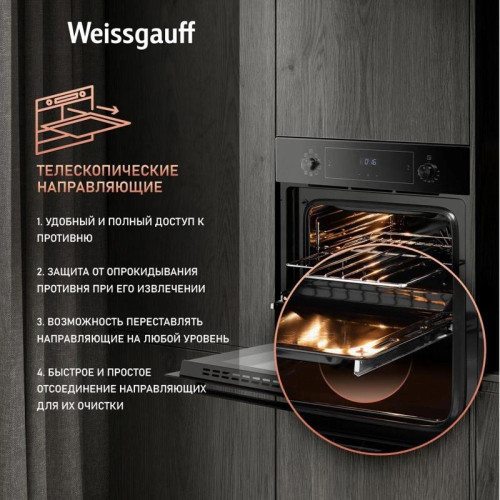 Духовой шкаф Электрический/ Духовой шкаф Электрический Weissgauff EOV 691 PDB черный