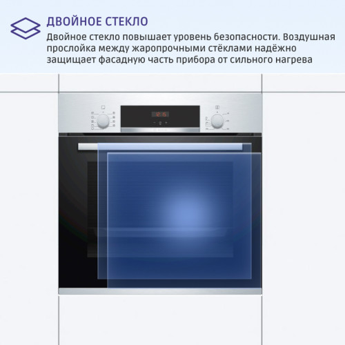 Встраиваемая электрическая духовка BOSCH/ Встраиваемая электрическая духовка BOSCH HBF534ES0Q 59.5x59.4x54.8 см, 66 л, гриль, конвекция, нержавеющая сталь