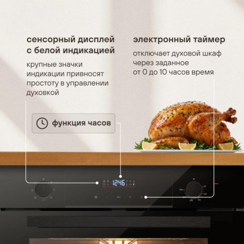 Духовой шкаф Электрический/ Духовой шкаф Электрический Rondell REO 6471 BG черный Духовой шкаф Электрический/ Духовой шкаф Электрический Rondell REO 6471 BG черный
