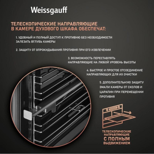 Духовой шкаф Газовый/ Духовой шкаф Газовый Weissgauff WGO 706 D черное стекло Духовой шкаф Газовый/ Духовой шкаф Газовый Weissgauff WGO 706 D черное стекло