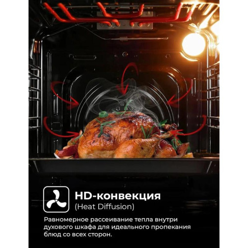 Духовой шкаф Электрический/ Духовой шкаф Электрический Lex EDM 4570 BBL черный