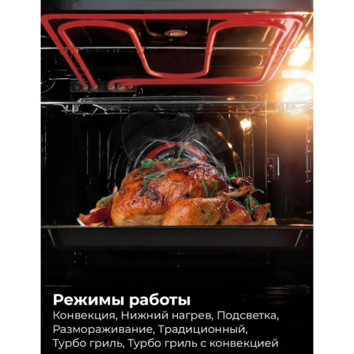 Духовой шкаф Электрический/ Духовой шкаф Электрический Lex EDM 076 WH белый Духовой шкаф Электрический/ Духовой шкаф Электрический Lex EDM 076 WH белый
