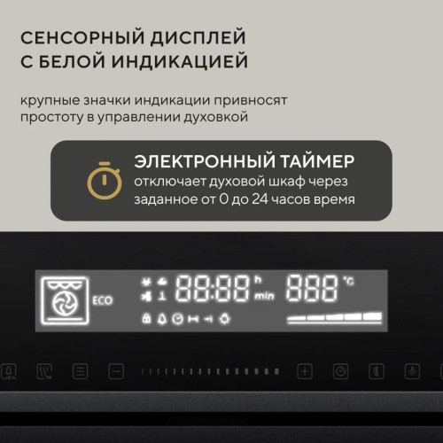 Духовой шкаф Электрический/ Духовой шкаф Электрический Hyundai HEO 6773 IX черный/нержавеющая сталь