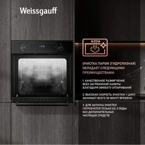 Духовой шкаф Электрический/ Духовой шкаф Электрический Weissgauff EOV 691 PDB черный