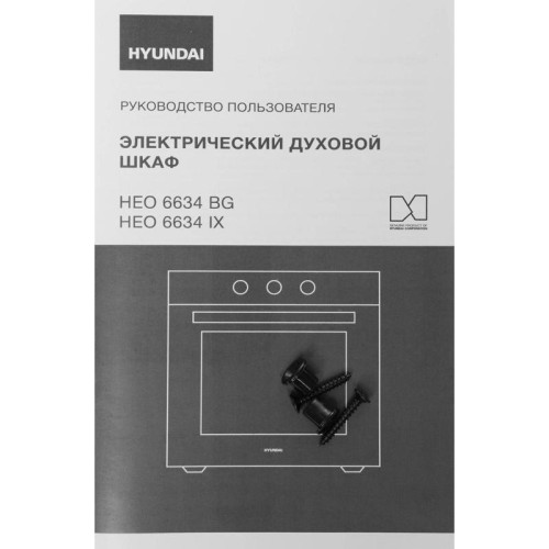 Духовой шкаф Электрический/ Духовой шкаф Электрический Hyundai HEO 6634 BG черное стекло